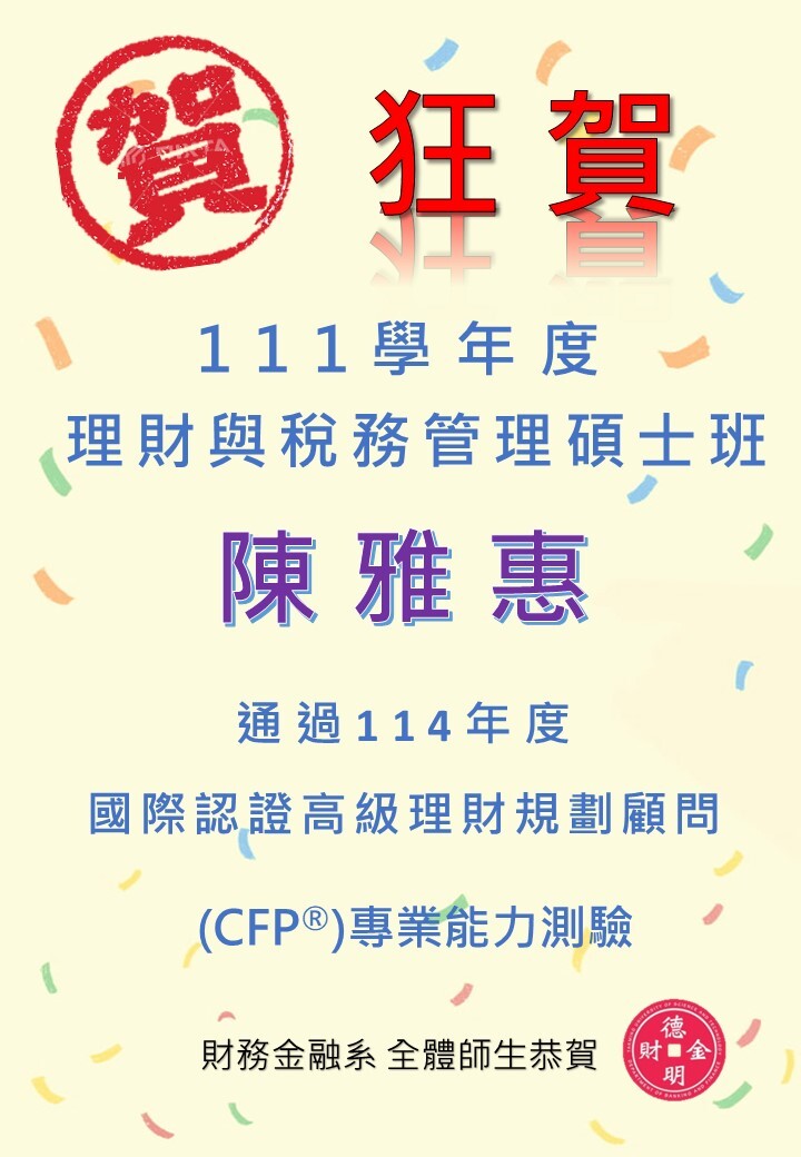 陳雅惠-CFP