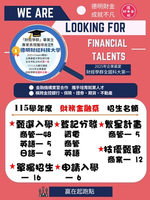 115學年度招生名額